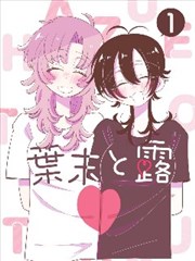2019特别篇时代日剧条目封面